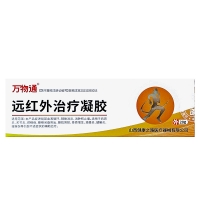 远红外治疗凝胶(万物通)