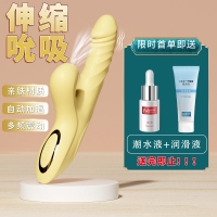 Cathy凯丝(黄色)(Meise)（女用双头仿口爱吮吸恒温震动棒自慰器具成人性用品情趣用品）