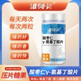 酸枣仁y-氨基丁酸片(维奥卡)