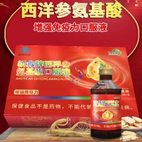 新鑫牌西洋参氨基酸口服液(惠柏康)
