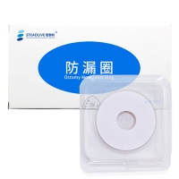 造口护理用品-防漏圈(思泰利)