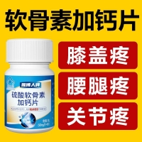 硫酸软骨素加钙片(雅博人)