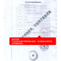 治疗型静脉曲张袜(爱护佳)
