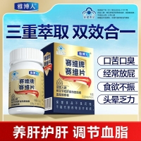 塞维牌赛维片(雅博人)
