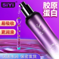 胶原蛋白润滑液(SiYi)