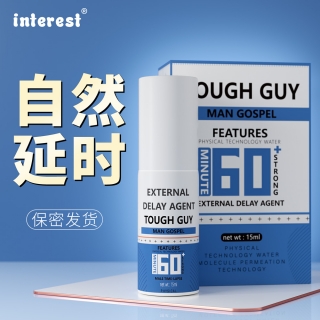 外用延时喷剂(Interest)
