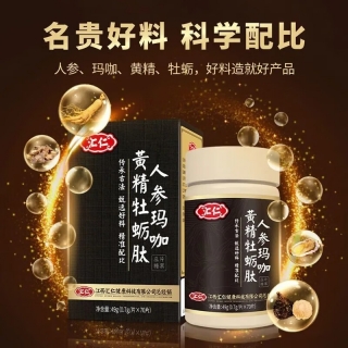 人参玛咖黄精牡蛎(汇仁)