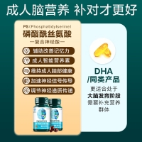 天灿磷脂酰丝氨酸软胶囊(旭福)