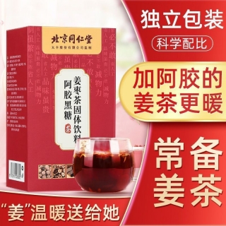阿胶黑糖姜枣茶固体饮料(容铭轩)
