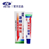 南雪百消膏皮肤抑菌膏