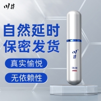 外用延时喷剂(川井)