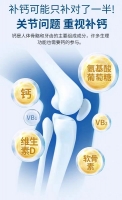 敬修堂氨基酸葡萄糖软骨素维D钙片