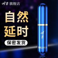 川井外用延时喷剂强化款(蓝瓶)