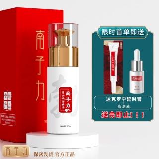 打造男士专属焕肤店铺品牌