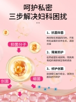 妇科凝胶(恒玉佳)