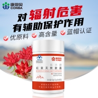康恩贝红景天软胶囊