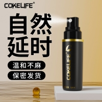 cokelife外用延时剂(喷剂)