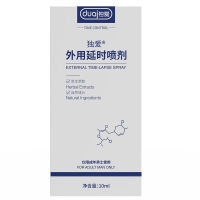 外用延时喷剂(独爱)