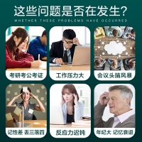 天灿磷脂酰丝氨酸软胶囊(旭福)