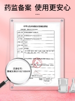 妇科凝胶(恒玉佳)