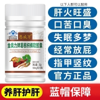 金奥力牌葛根枳俱软胶囊(恩威万)