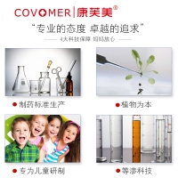 儿童柔润保湿霜(康芙美)