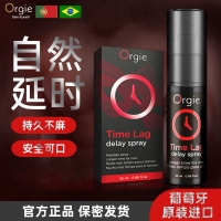 久时长效喷剂(Orgie)