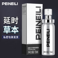倍爱力外用延时喷剂