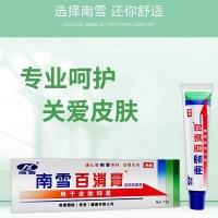 南雪百消膏皮肤抑菌膏