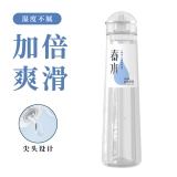 春水人体润滑液