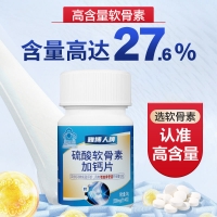 硫酸软骨素加钙片(雅博人)