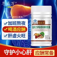 金奥力牌葛根枳俱软胶囊(恩威万)