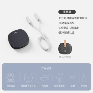 低频脉冲治疗仪(光大夫)