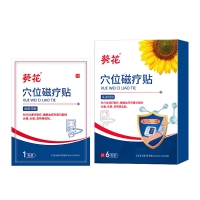 穴位磁疗贴(葵花)