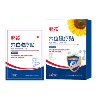 穴位磁疗贴(葵花)