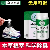 葛根净爽脚臭粉(纯春堂)