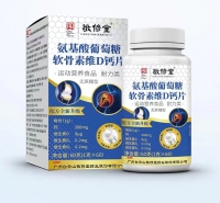 敬修堂氨基酸葡萄糖软骨素维D钙片