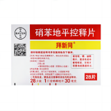 硝苯地平控释片(拜新同)