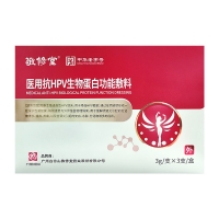 医用抗HPV生物蛋白功能敷料(敬修堂)