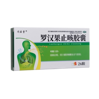 罗汉果止咳胶囊(问医堂)
