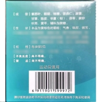 通宣理肺颗粒(宜宾制药)