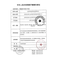 医用口腔液体敷料(恒玉佳)