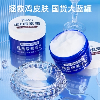 TWG维E尿素霜