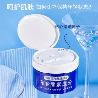 TWG维E尿素霜