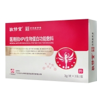 医用抗HPV生物蛋白功能敷料(敬修堂)