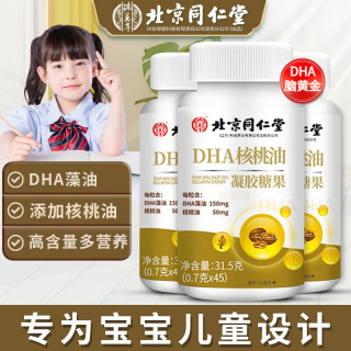 北京同仁堂DHA核桃油凝胶糖果