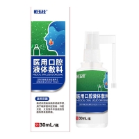医用口腔液体敷料(恒玉佳)