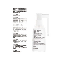 医用口腔液体敷料(恒玉佳)