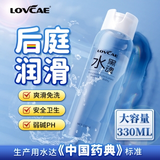 黑魂人体润滑剂