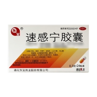速感宁胶囊(东宝)